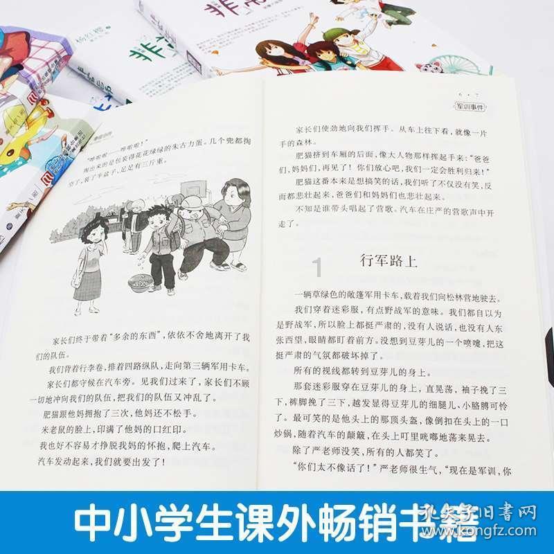 渣渣辉传奇