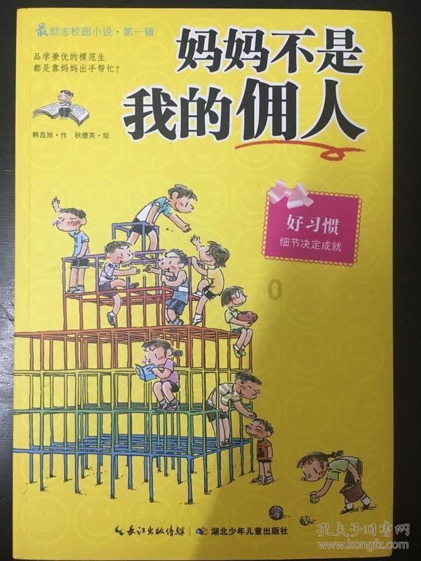 逃离整洁的庭院