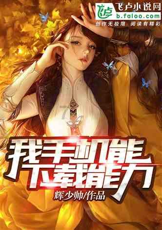 超数码宝贝3.0