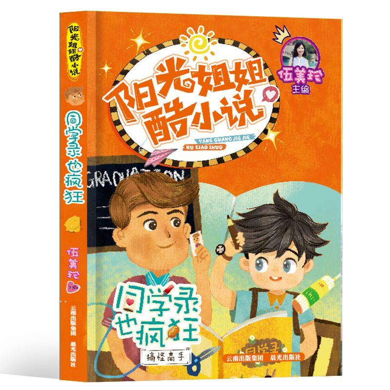 弹球突破