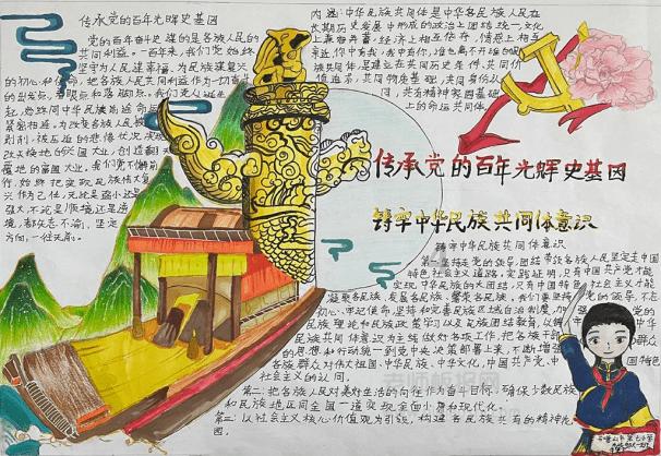 众神之息