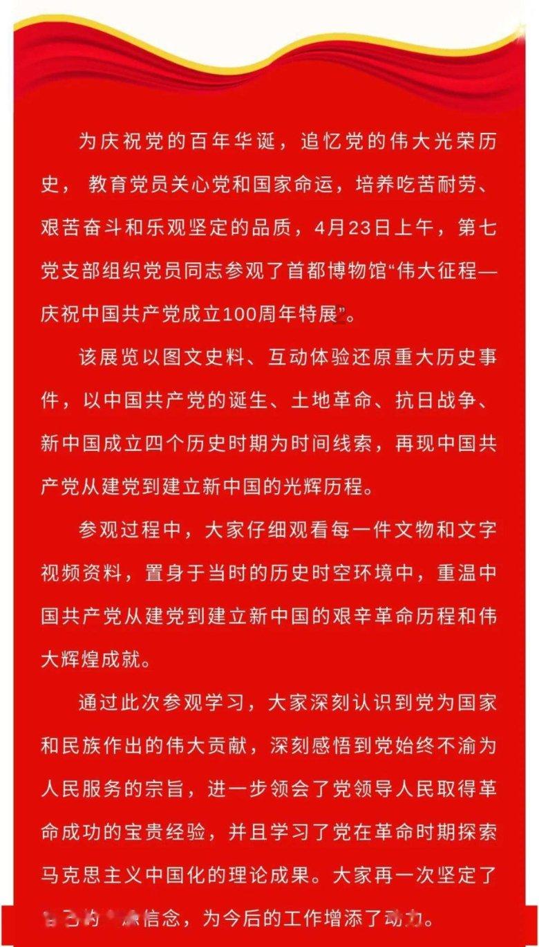 口袋森林世界杯防守战