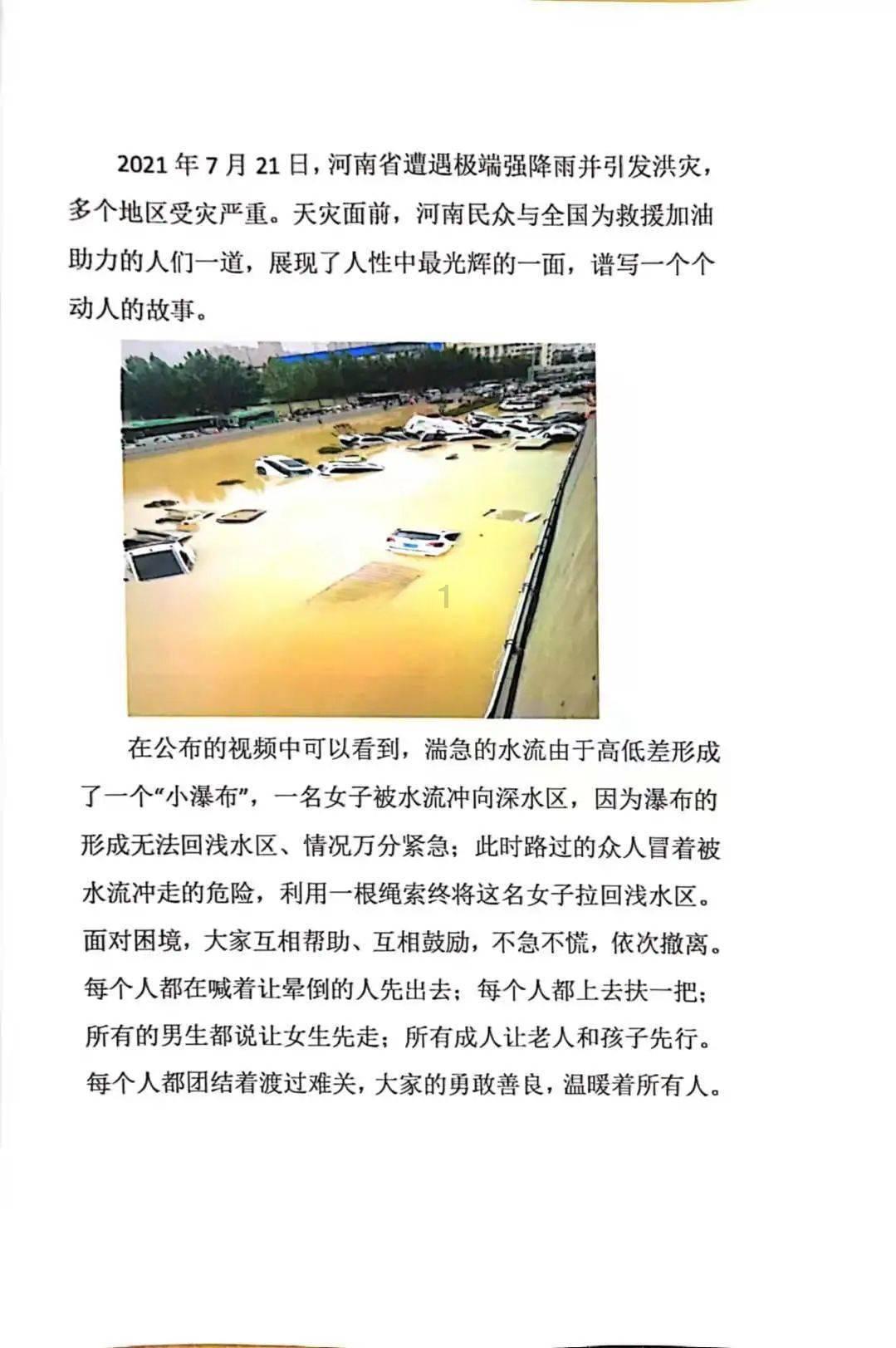 这是我的战争