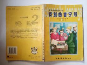 拯救蓝色小鸟